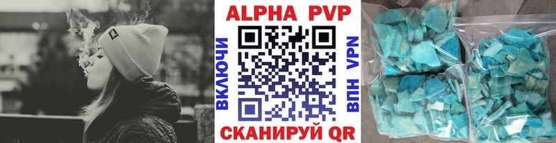 мега ссылка Шуя Альфа ПВП Crystall