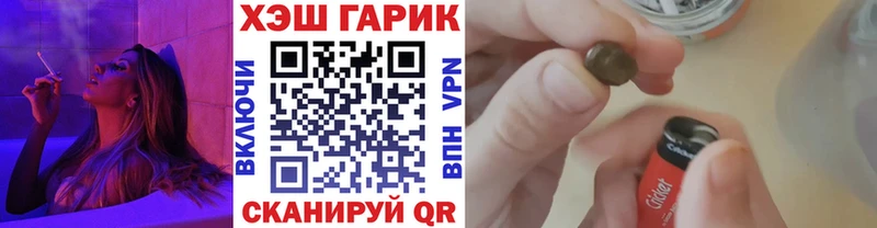 ГАШ гашик Шуя