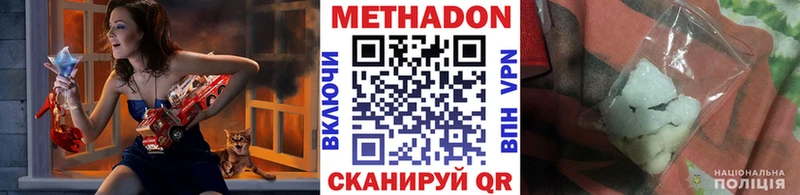 МЕТАДОН кристалл  закладки  Шуя 